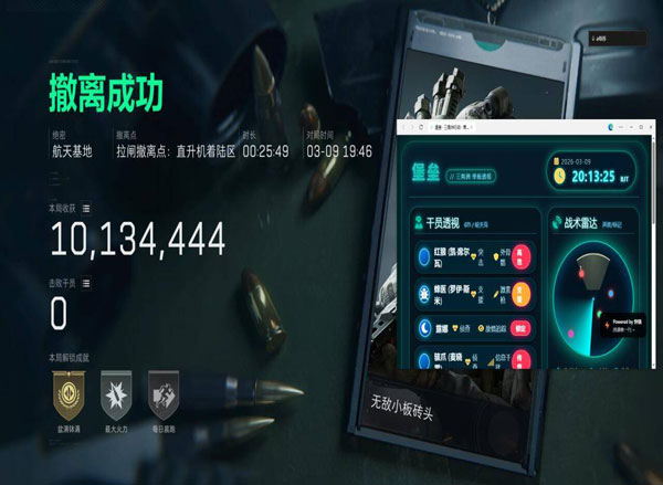 三角洲技能人物透视透视自瞄效果